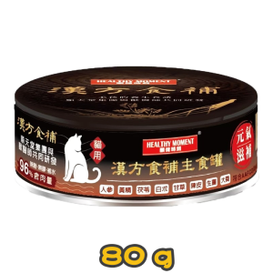 [試食優惠] [HEALTHY MOMENT] 漢方食補 貓用 養生罐配方貓濕糧 80g (5款各1罐)