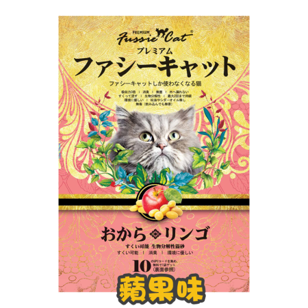 [清貨] [Fussie Cat] 高竇貓蘋果味豆腐貓砂-7L