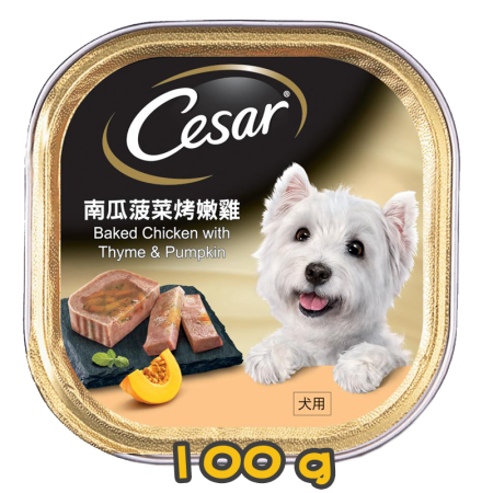 [清貨] [Cesar西莎] 犬用 Baked Chicken with Thyme & Pumpkin 南瓜菠菜烤嫩雞狗罐頭 100G