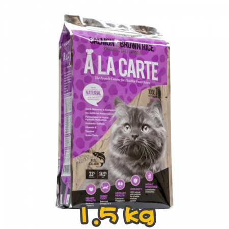 [A LA CARTE] 貓用 三文魚糙米配方貓乾糧  SALMON & BROWN RICE -1.5kg