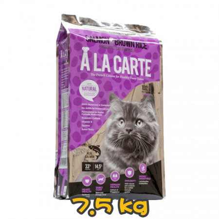 [A LA CARTE] 貓用 三文魚糙米配方貓乾糧 SALMON & BROWN RICE -7.5kg