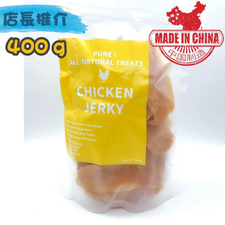 [PURE!] 100%純肉無添加純肉雞胸塊狗小食 Chicken Jerky 400g